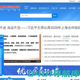 锡林郭勒盟工业和信息化局