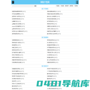 2023最火个性网名_个性游戏网名_游戏名字-阿和个性网