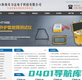 电缆路径仪,电缆故障定位仪,光缆路由探测仪,电缆故障查找,地下管线探测仪,电缆故障检测仪,路灯电缆故障测试仪-陕西奇力达