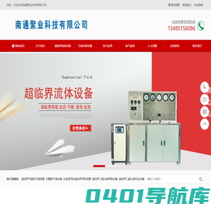 南通聚业科技有限公司