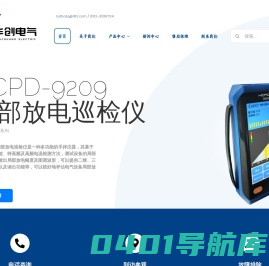 保定华创电气有限公司|变压器类|开关类|保定华创|华创电气|仪器仪表