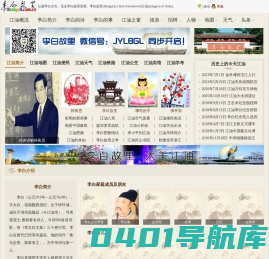 诗歌爱好者 江油 江油新闻 李白故里网 江油市 李白 诗歌 诗集 诗仙 江油头条 江油论坛 江油都市网--李白故里欢迎您!