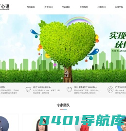 广州青少年心理咨询-抑郁焦虑情绪咨询-私人定制家庭成长顾问-广州心灯心理咨询中心