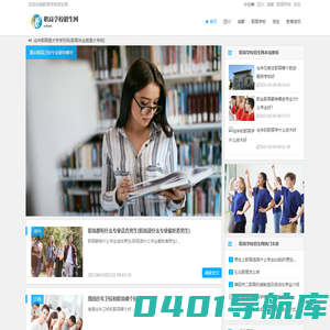 职高学校招生网