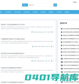 2021维修网