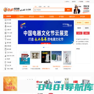 百方网-百方电气网,电工电气行业专业的B2B电子商务平台