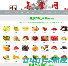 养生产品，保健品，养生保健产品-神许养生产品网