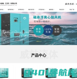 威鼓流体设备（江苏）有限公司