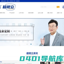 超视立-老花镜-渐进多焦镜-看远看近只需一副