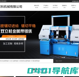 立式金属带锯床生产_数控金属带锯床_卧式锯床厂家_滕州欧科机械有限公司