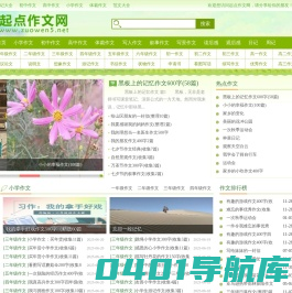 拿句子网