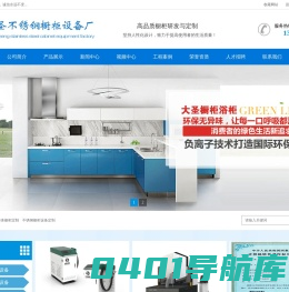 佛山不锈钢整体橱柜厂家-广东大圣不锈钢橱柜设备厂