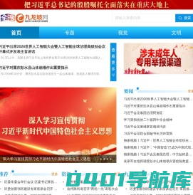 全搜九龙坡网
