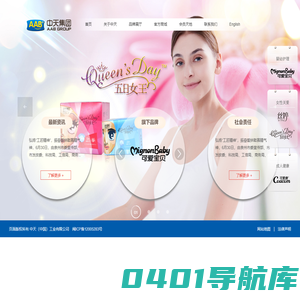 中天（中国）工业有限公司