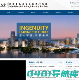 温州大学激光与光电智能制造研究院