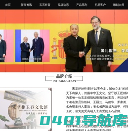 宋掌柜和田玉_受更多高端人士喜爱的玉石