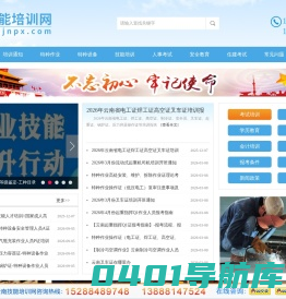 云南电工培训_云南焊工培训_云南叉车培训_云南职业资格培训-云南技能培训网