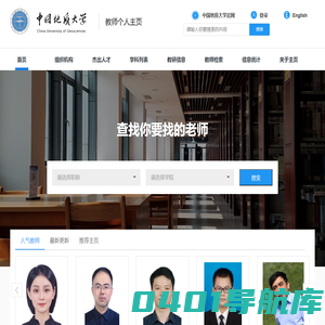 中国地质大学综合门户中文