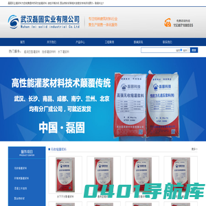 桥梁支座灌浆料|油性环氧砂浆|聚合物砂浆|混凝土外加剂|磊固实业灌浆料