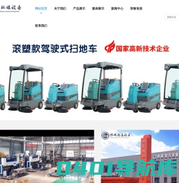 工业吸尘器-山东博硕环保机械设备有限公司