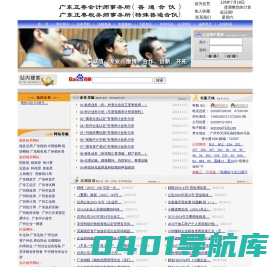 广东正粤税务师事务所（特殊普通合伙） - 电话:020-87226811 13682266512（张生）
