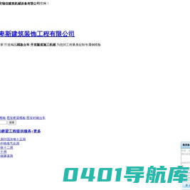 西安钢模板,西安桥梁模板,西安衬砌台车|西安瑞佳建筑机械设备有限公司
