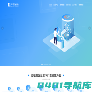 广州牵景科技有限公司
