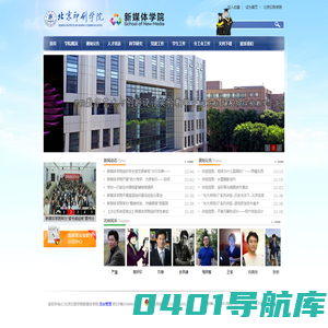 北京印刷学院新媒体学院