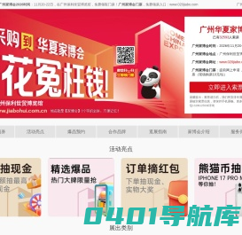广州家博会_2024广州家博会时间表_6月28-30日_广州家博会门票_免费领取入口