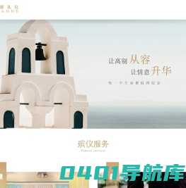 武汉殡葬服务公司|武昌殡仪|白事关怀|武汉孝德礼仪殡仪