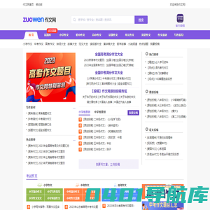 中小学生作文网_中考高考满分作文_初中作文_高中优秀作文大全