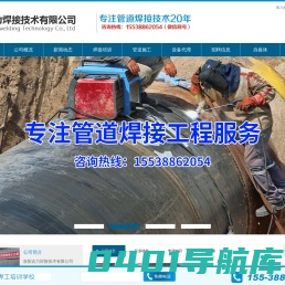 电焊培训_管道焊接_焊工培训_电焊工培训学校-洛阳吉力焊接技术公司 -