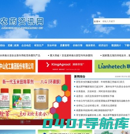 农药资讯网
