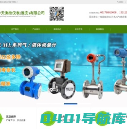雷达液位计|高频雷达液位计|雷达料位计|音叉开关|射频导纳开关|雷达物位计|明立仪表