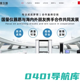 织物检测仪器-纺织品检测仪器-实验室检测仪器-武汉国量仪器有限公司