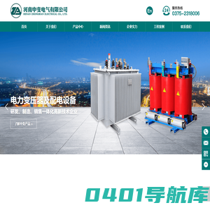 河南中变电气有限公司-公用环网箱-河南箱式变电站厂家-河南环网箱厂家