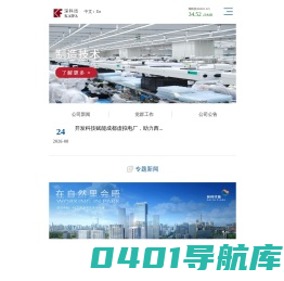 深圳长城开发科技股份有限公司