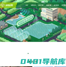 种耘网_智慧农业_智慧种植_智慧农业_深圳华云信息系统有限公司