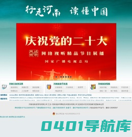 【河南省旅游资讯门户网站】C河南省十佳网站C河南旅游资讯网