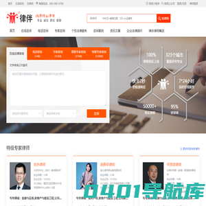 律伴网--律师咨询,法律咨询