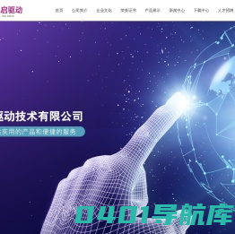 宁波亿启驱动技术有限公司