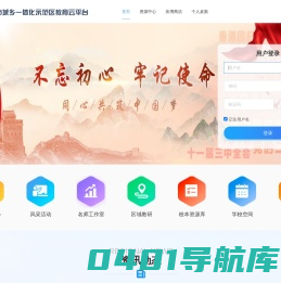 鹤壁市城乡一体化示范区教育云平台