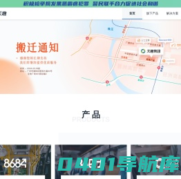 天趣集团 - 广州天趣集团 - 广州天趣网络