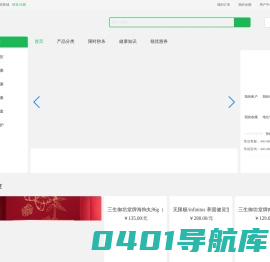 莱炫商城-为您的健康保驾护航!