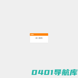 系统通知