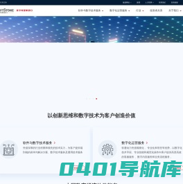 isoftstone软通动力-企业数字化转型可信赖合作伙伴