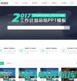 音频视频素材交易|PPT素材交易|图片素材交易平台
