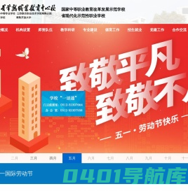 江苏省常熟职业教育中心校