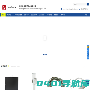 平板探测器,影像增强器,高压发生器,X光机零部件,医用摄影平床,75kv高压电缆，高压电源，胸片摄片架|潍坊华鼎电子技术有限公司