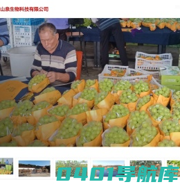 南京山泉生物科技有限公司